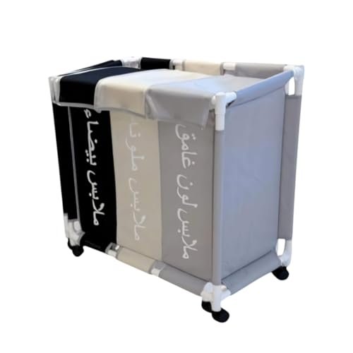 سلة غسيل BUNCA بثلاث أقسام مع عجلات دوارة وغطاء مقاوم للغبار – عربة فرز الغسيل للمنزل والحمام 64×35×60 سم (رمادي X بيج X اسود (كتابة عربي))