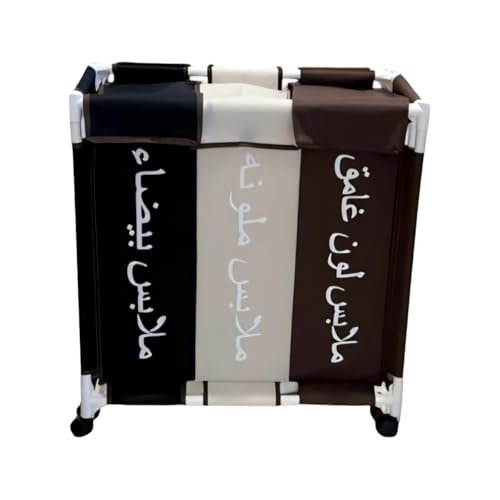 سلة غسيل BUNCA بثلاث أقسام مع عجلات دوارة وغطاء مقاوم للغبار – عربة فرز الغسيل للمنزل والحمام 64×35×60 سم (بني X بيج X اسود (كتابة عربي))