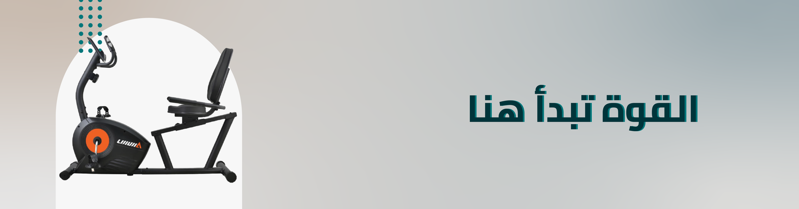 أجهزة رياضية