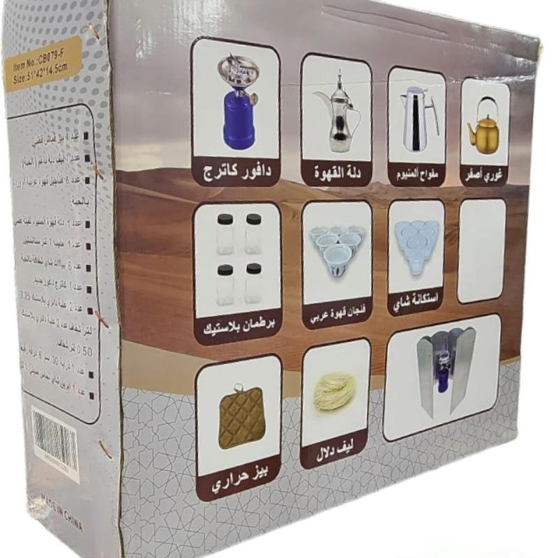 حقيبة للقهوة والشاي كاملة للرحلات والتخييم مع جميع الأدوات – شنطة بر و رحلات