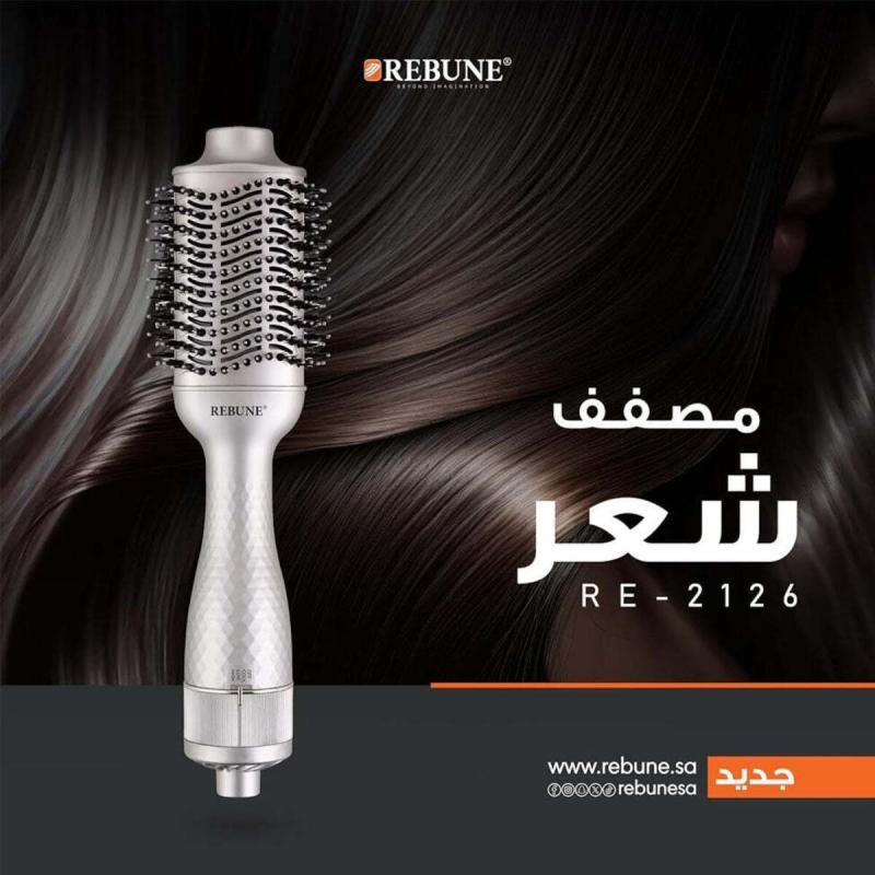 مصفف شعر 1300 واط موديل RE-2126 من