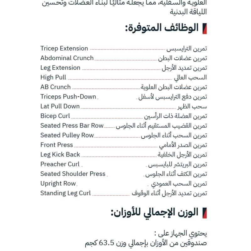 جهاز هوم جيم منزلي D01-06 أكثر من 40 تمرين,صالة رياضية متكاملة في بيتك,بنش,كرسي تمارين