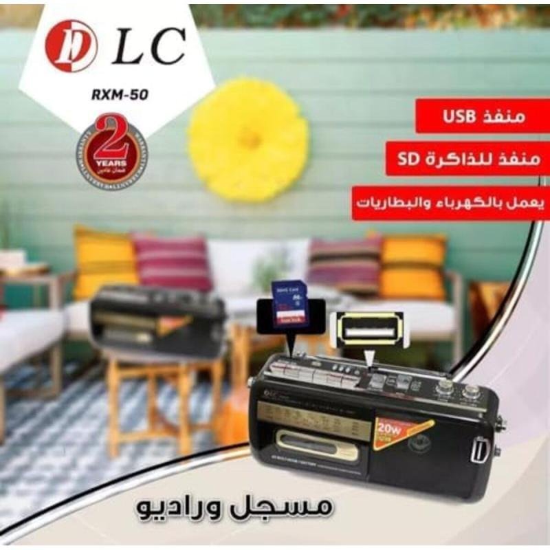 🔊 مسجل كاسيت وراديو كلاسيكي محمول من DLC– ميموري+ USB + راديو AM/FM/WM 🎶