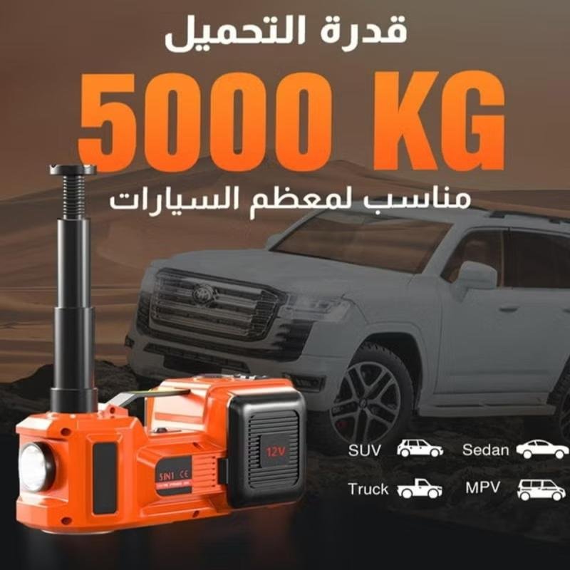 ✨ رافعة سيارة هيدروليك 5 طن كهربائية مع منفاخ ومفتاح كفرات 12 فولت وكشاف-4 في 1 خامة ممتازة 🚗