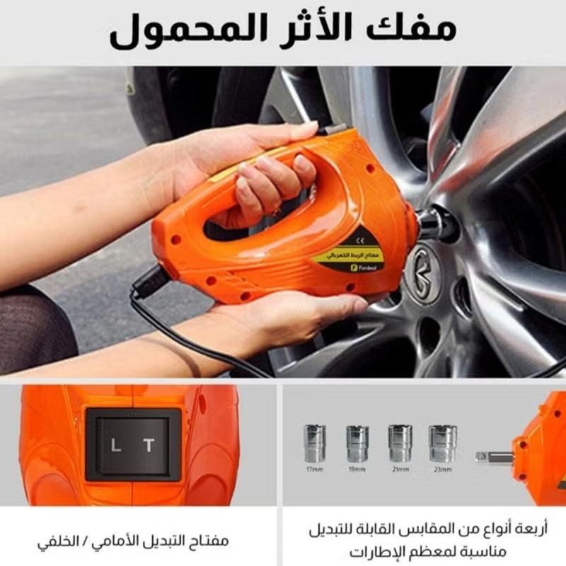 ✨ رافعة سيارة هيدروليك 5 طن كهربائية مع منفاخ ومفتاح كفرات 12 فولت وكشاف-4 في 1 خامة ممتازة 🚗