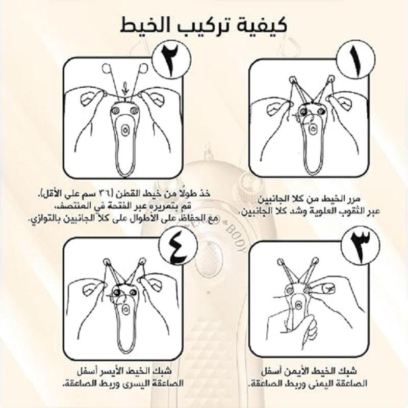 ماكينة إزالة الشعر من انزو، لإزالة الشعر بدون مجهود مزودة بسرعتين وتقنية خيوط القطن وإضاءة، En-6083a