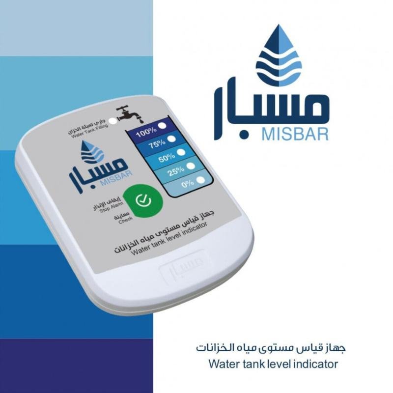 جهاز قياس مستوى الماء في الخزان – مسبار Sa-m-i
