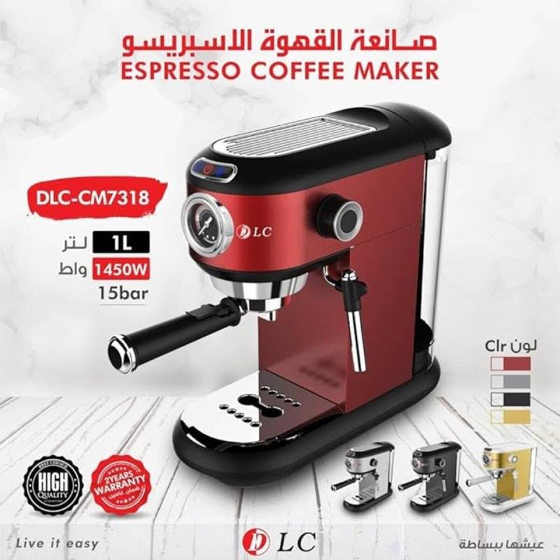 ماكينة صنع قهوة الإسبريسو 1000 مل 1450 واط DLC-CM7318 أحمر