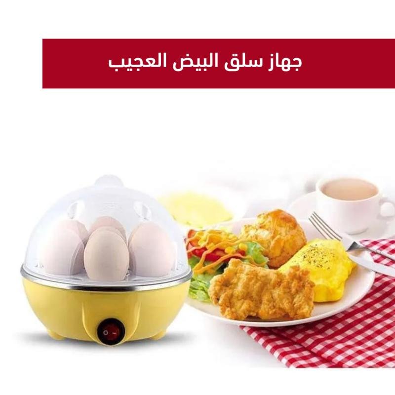 غلاية بيض كهربائية لسلق 7 بيضات مرة واحدة